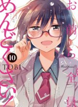 Omaera Zenin Mendokusai!