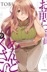 Manga Omaera Zenin Mendokusai! gambar 1