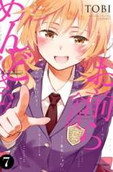 Manga Omaera Zenin Mendokusai! gambar 3