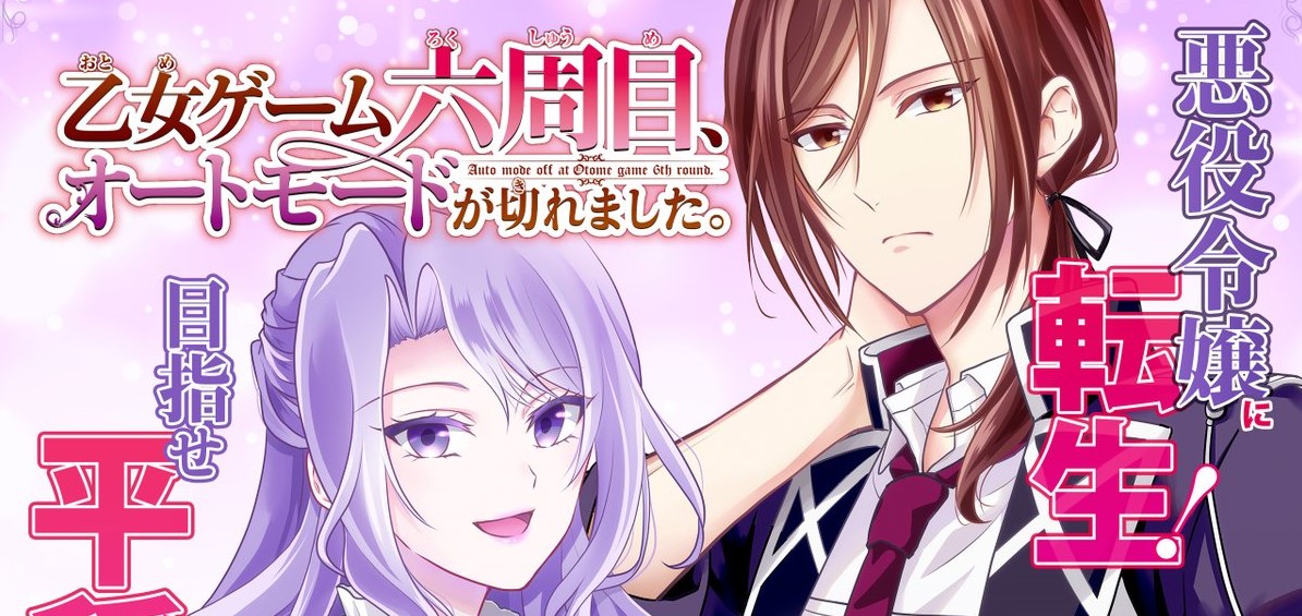 On the 6th Playthrough of the Otome Game, the Auto-Mode Broke