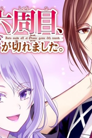 Sampul On the 6th Playthrough of the Otome Game, the Auto-Mode Broke