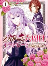 On the 6th Playthrough of the Otome Game, the Auto-Mode Broke