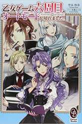 Komik On the 6th Playthrough of the Otome Game, the Auto-Mode Broke Preview Gambar 3