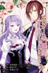 Komik On the 6th Playthrough of the Otome Game, the Auto-Mode Broke Preview Gambar 4