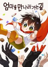 On the Way to See Mom