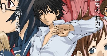 Onanie Master Kurosawa