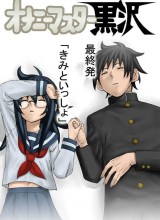 Onanie Master Kurosawa