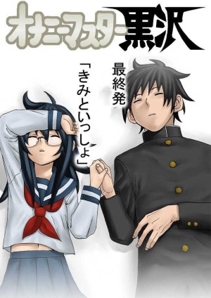 Baca Komik Onanie Master Kurosawa