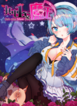 One Of Them Is The Devil