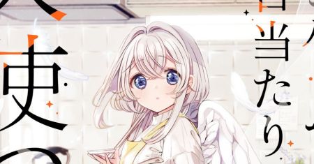 One Room, Hiatari Futsuu, Tenshi-tsuki