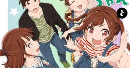 Onii-chan to Mitsugo no Imouto-tachi