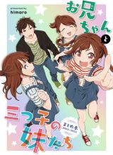 Onii-chan to Mitsugo no Imouto-tachi