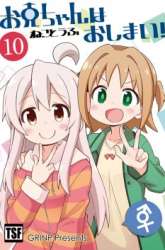 Manga Onii-chan wa Oshimai gambar 3