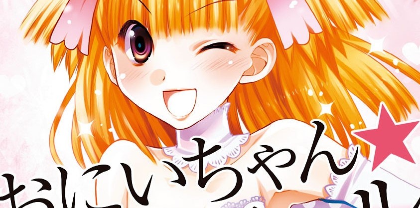 Oniichan Control