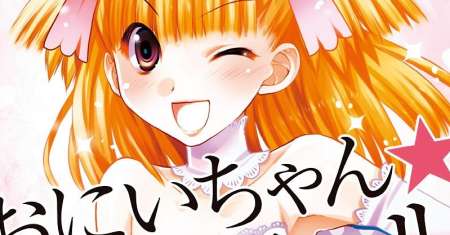 Oniichan Control