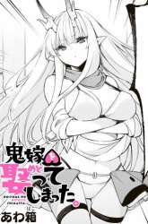 Komik Oniyome wo Metotte Shimatta Preview Gambar 4