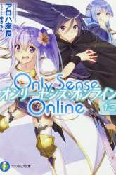 Manga Only Sense Online gambar 1