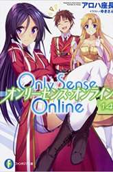 Manga Only Sense Online gambar 2