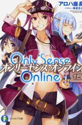 Manga Only Sense Online gambar 3