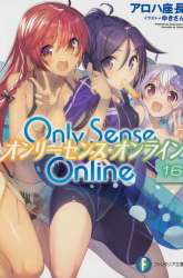 Manga Only Sense Online gambar 4