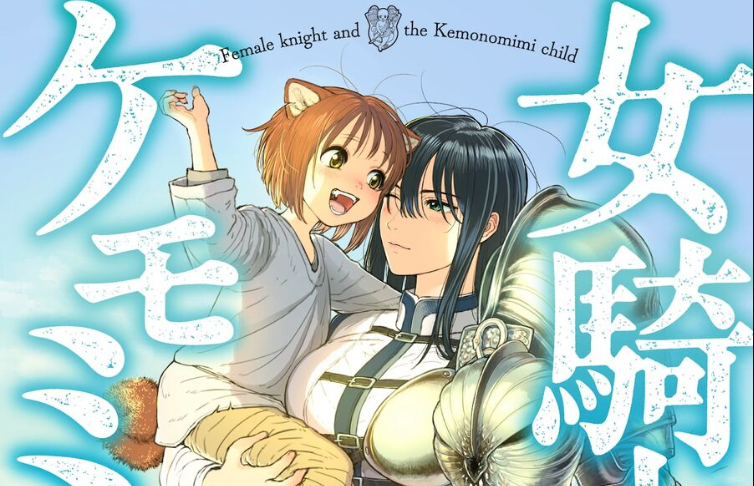 Onna Kishi to Kemomimi no Ko