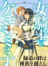 Onna Kishi to Kemomimi no Ko