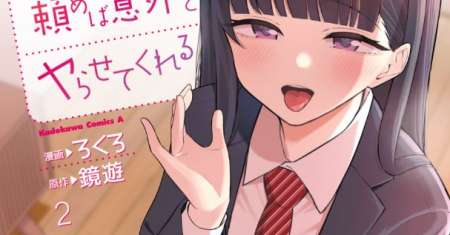 Onna Tomodachi wa Tanomeba Igaito Yarasete Kureru