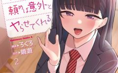 Baca Manga Onna Tomodachi wa Tanomeba Igaito Yarasete Kureru