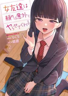 Baca Komik Onna Tomodachi wa Tanomeba Igaito Yarasete Kureru