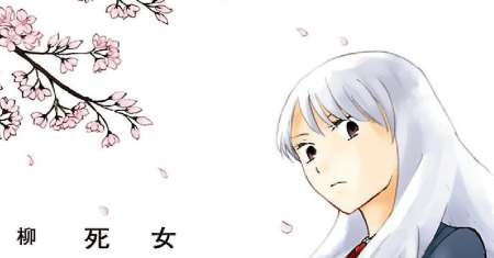 Onnanoko ga Shinu Hanashi