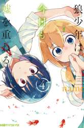 Komik Ookami Shounen wa Kyou mo Uso wo Kasaneru Preview Gambar 4