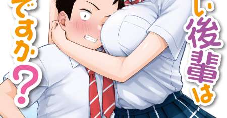 Ookii Kouhai wa Suki Desu ka?