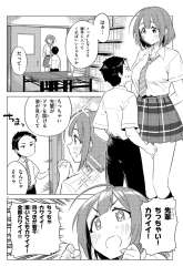 Komik Ookii Kouhai wa Suki Desu ka? Preview Gambar 1