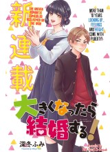 Ookiku nattara kekkon suru!