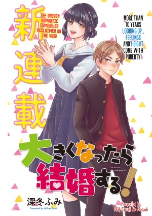 Baca Komik Ookiku nattara kekkon suru!