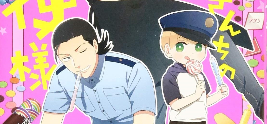 Ootani-san Chi No Tenshi-sama