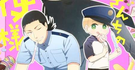 Ootani-san Chi No Tenshi-sama
