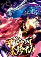 Open a clinic to cultivate