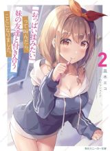 Oppai Momitai-tte Sakendara, Imouto no Tomodachi to Tsukiau Koto ni Narimashita