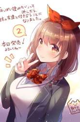 Komik Oppai Momitai-tte Sakendara, Imouto no Tomodachi to Tsukiau Koto ni Narimashita Preview Gambar 3