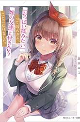 Komik Oppai Momitai-tte Sakendara, Imouto no Tomodachi to Tsukiau Koto ni Narimashita Preview Gambar 4