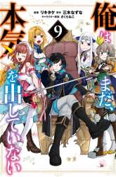 Komik Ore da Mada Honki o Dashite Inai Preview Gambar 1