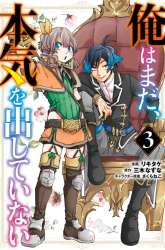 Komik Ore da Mada Honki o Dashite Inai Preview Gambar 3