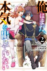 Komik Ore da Mada Honki o Dashite Inai Preview Gambar 4