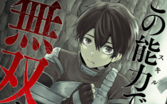 Baca Manga Ore dake Fuguu Skill no Isekai Shoukan Hangyakuki