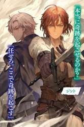 Komik Ore dake Level ga Agaru Sekai de Akutoku Ryoushu ni Natteita Preview Gambar 4