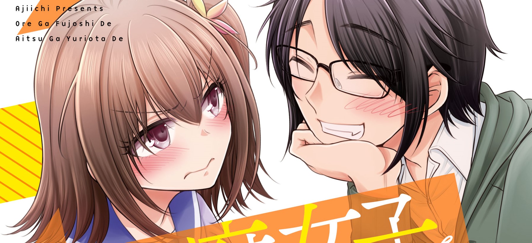 Ore ga Fujoshi de Aitsu ga Yuri-ota de