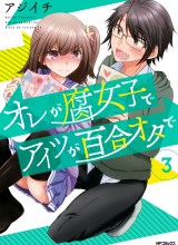 Ore ga Fujoshi de Aitsu ga Yuri-ota de