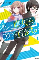 Komik Ore ga Fujoshi de Aitsu ga Yuri-ota de Preview Gambar 2