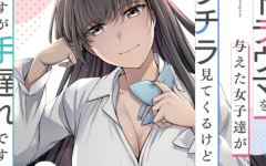 Baca Manga Ore ni Trauma wo Ataeta Joshi-tachi ga Chirachira Mitekuru kedo, Zannen desu ga Teokure desu